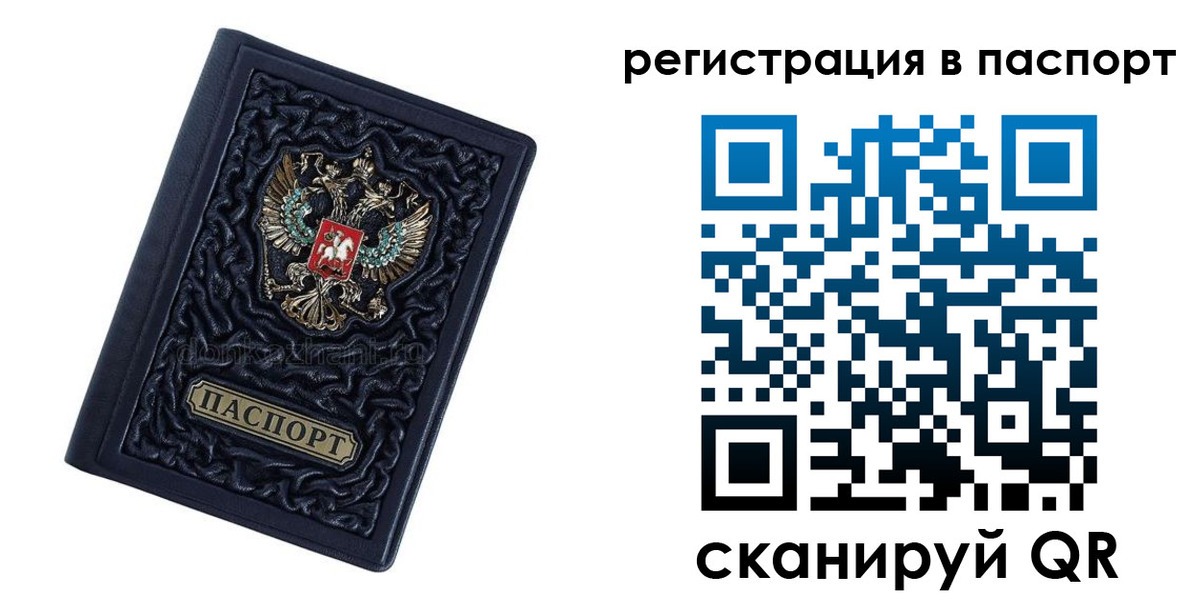 временная регистрация недорого в Вышнем Волочке