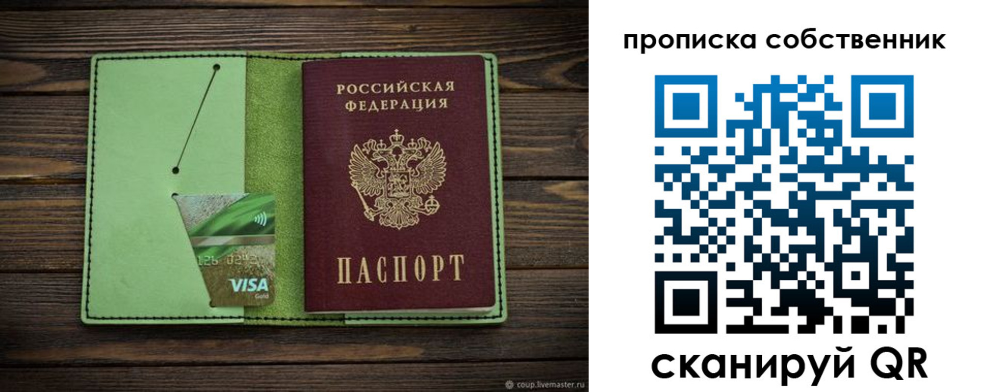 временная регистрация надежно в Вышнем Волочке