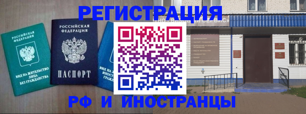 временная регистрация надежно в Вышнем Волочке