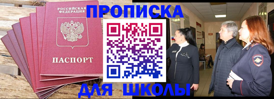 временная регистрация надежно в Вышнем Волочке