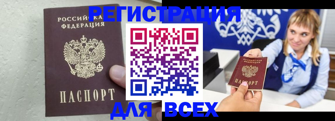 временная регистрация гарантия в Вышнем Волочке