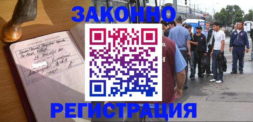 временная регистрация гарантия в Вышнем Волочке