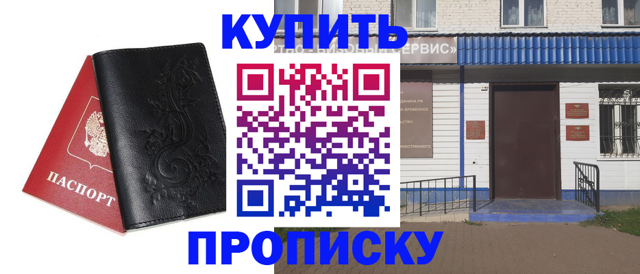 прописка для работы в Вышнем Волочке