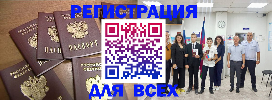 прописка штамп в Вышнем Волочке