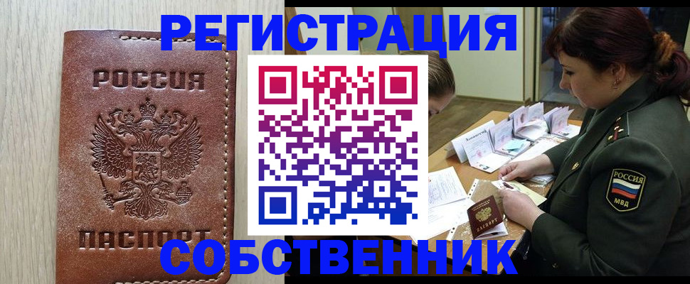 временная регистрация поиск в Вышнем Волочке